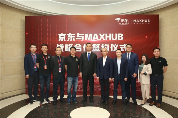 加速企業(yè)采購、辦公智能化升級！MAXHUB攜手京東共建智能辦公新生態(tài)