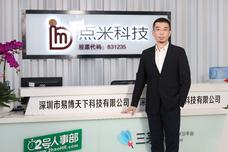 點米科技焦學寧：特區(qū)40年，科技創(chuàng)新服務如何引領深圳未來