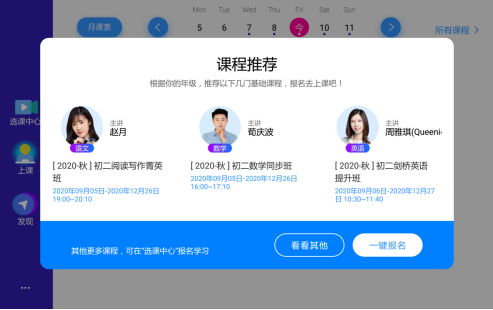 語(yǔ)數(shù)英學(xué)習(xí)有苦難？讀書郎網(wǎng)校幫助孩子破解學(xué)習(xí)困局