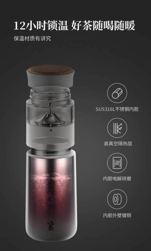 飲茶文化帶著“潮”，鳴盞保溫杯為年輕人精心泡好茶！