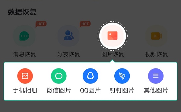如何把刪除的照片恢復(fù)？找回方法合集！