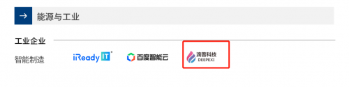 滴普科技入選《2020愛(ài)分析·中國(guó)數(shù)據(jù)智能廠(chǎng)商全景報(bào)告》
