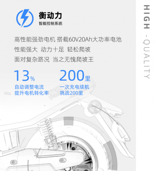 歐派電動(dòng)車動(dòng)力不凡，“爬坡能手”凌鷹盡顯完美品質(zhì)