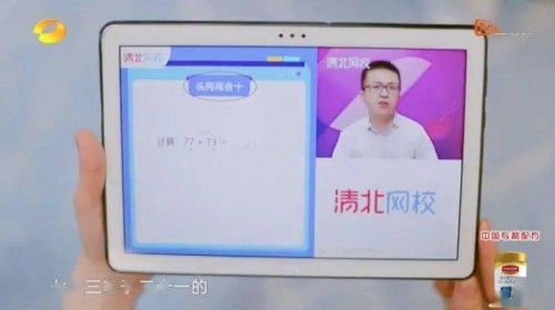 清北網(wǎng)校，網(wǎng)絡(luò)教育平臺的榜樣！