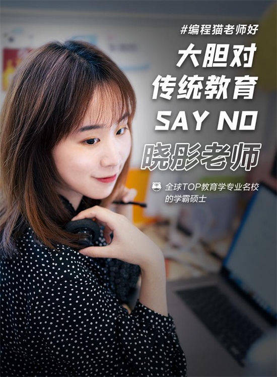 開(kāi)發(fā)5G、跨國(guó)支教、鉆研心理、名校學(xué)霸…在編程貓看到你所不了解的編程老師
