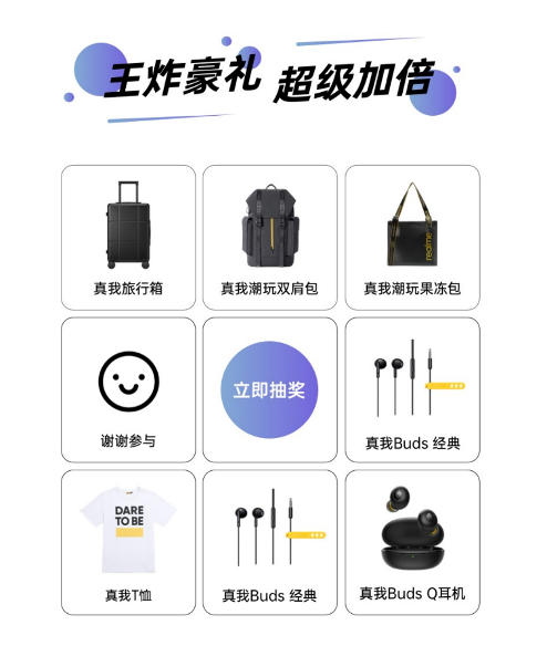 realme Q2系列發(fā)布，京東10月17日開啟閃購