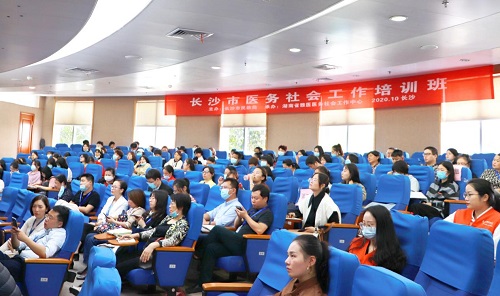 長(zhǎng)沙市民政局委托開(kāi)展醫(yī)務(wù)社工培訓(xùn) 輕松籌于亮分享科技如何賦能醫(yī)務(wù)社工工作