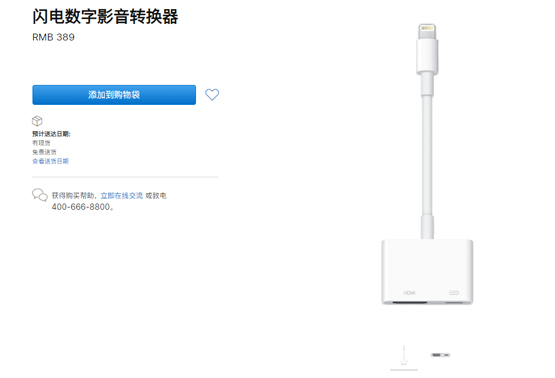 手機投屏到電視的軟、硬件方法，原來竟如此簡單！