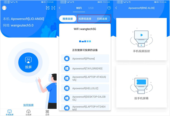 手機投屏到電視的軟、硬件方法，原來竟如此簡單！