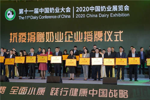 亮相中國奶業(yè)20強峰會，完達山助推奶業(yè)振興邁出堅實步伐