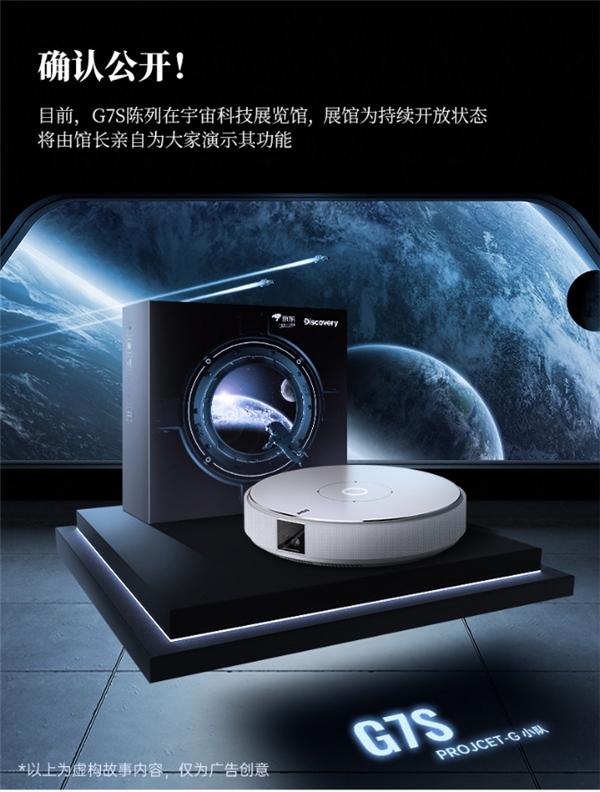 ?JMGO堅果投影 X Discovery，跨界聯(lián)名、大屏帶你體驗浩瀚宇宙!