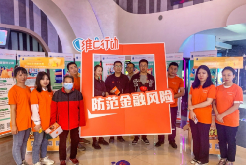 平安普惠甘肅分公司聯(lián)合省公安廳合成作戰(zhàn)中心開(kāi)展金融反詐騙宣傳
