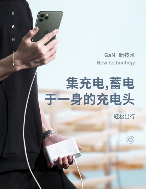 iPhone 12續(xù)航時間更短？就用倍思GaN能量堆雙模充電寶來解決