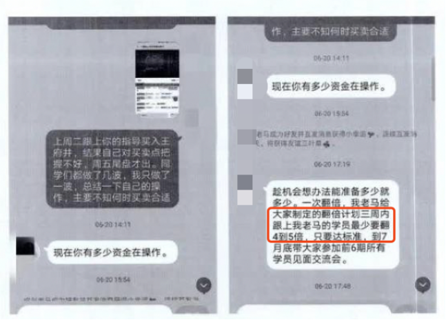 炒股遇到“股神”好友？騰訊手機管家提醒注意股市“殺豬盤”