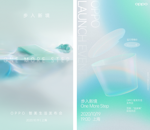 OPPO智能電視價(jià)格泄漏，10999元直接沖擊高端？