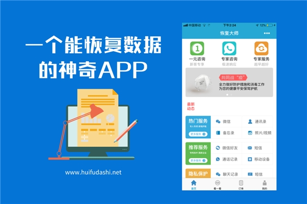 備忘錄誤刪除怎么恢復？沒有備份，也能輕松找回！