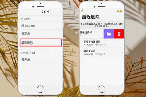 備忘錄誤刪除怎么恢復？沒有備份，也能輕松找回！