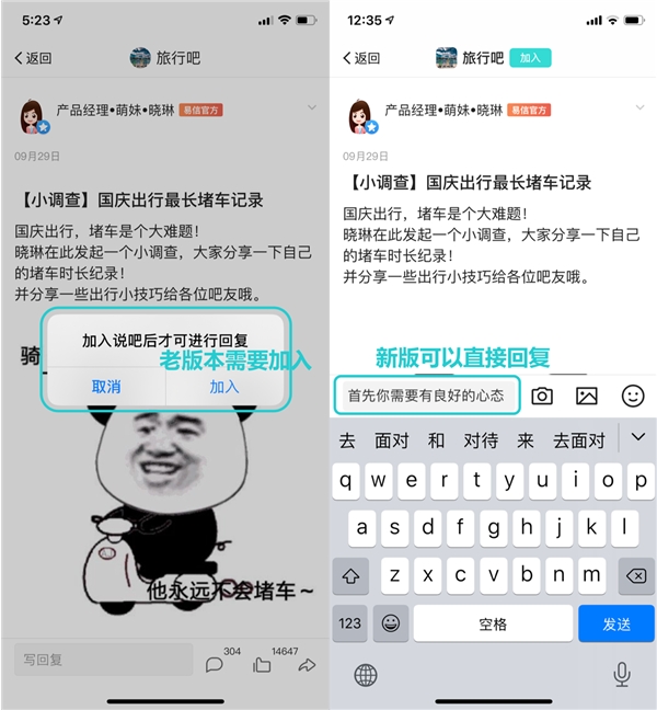 易信發(fā)布7.4版本：快速找到感興趣內(nèi)容，互動(dòng)更便捷
