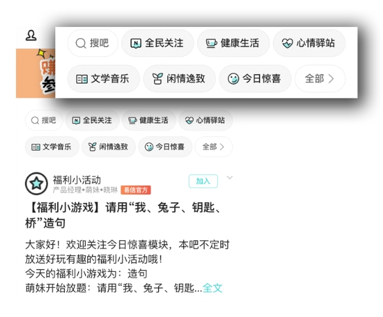 易信發(fā)布7.4版本：快速找到感興趣內(nèi)容，互動(dòng)更便捷