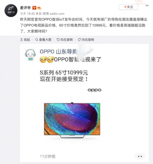 OPPO聯(lián)合丹拿，Enco X或有上佳音質(zhì)表現(xiàn)