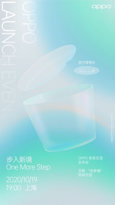 OPPO聯(lián)合丹拿，Enco X或有上佳音質(zhì)表現(xiàn)