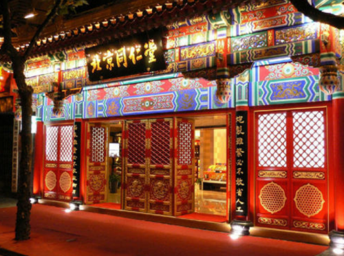 加強(qiáng)科技創(chuàng)新研發(fā)，同仁堂集團(tuán)推動(dòng)產(chǎn)業(yè)高質(zhì)量發(fā)展
