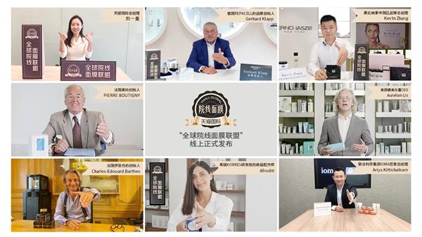 天貓國際成立“全球院線面膜聯(lián)盟“，為海外品牌擴大市場提供捷徑