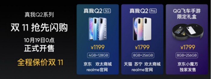 realme真我Q2正式亮相，天璣800U的“王炸“5G終端