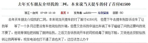 4s店、二網(wǎng)、毛豆新車網(wǎng)，買車該怎么選？