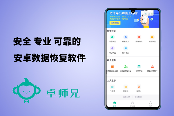 怎么恢復(fù)刪除的微信好友？別慌，這樣就能找回來(lái)！