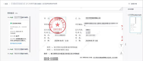 契約鎖電子簽章零售行業(yè)解決方案，打通零售企業(yè)業(yè)務(wù)數(shù)字化通道