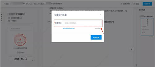 契約鎖電子簽章零售行業(yè)解決方案，打通零售企業(yè)業(yè)務(wù)數(shù)字化通道