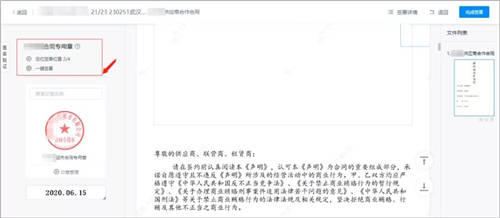 契約鎖電子簽章零售行業(yè)解決方案，打通零售企業(yè)業(yè)務(wù)數(shù)字化通道