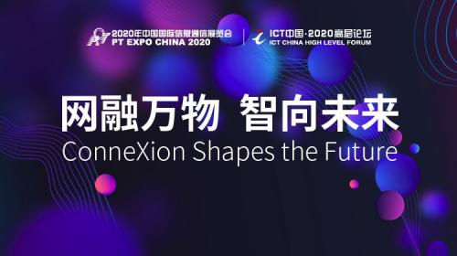 AI風(fēng)控專家維擇科技亮相2020國際金融科技圓桌論壇