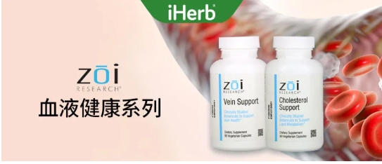 遇到健康困擾不用怕，iHerb幫你見招拆招！