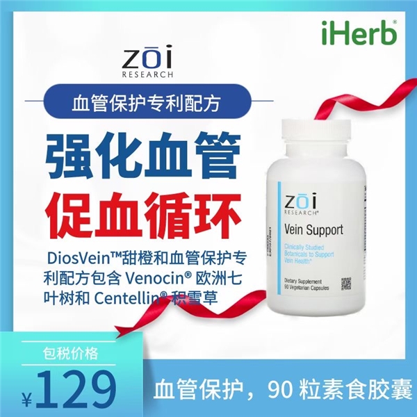 遇到健康困擾不用怕，iHerb幫你見招拆招！