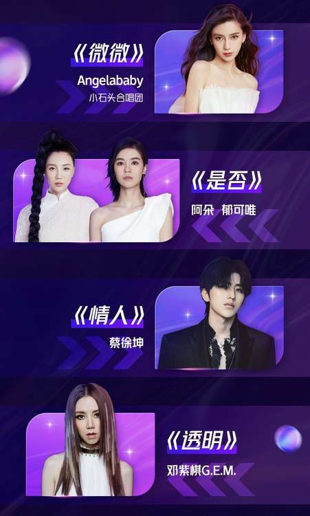 2020抖音美好奇妙夜節(jié)目單曝光！星素同臺、大咖云集！