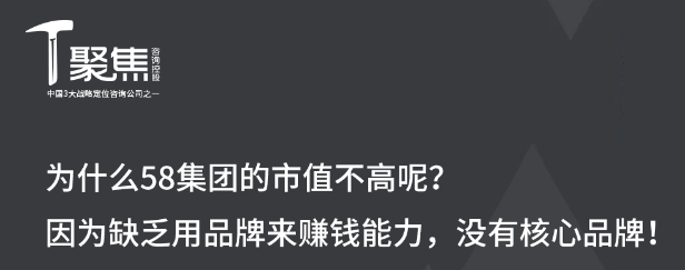 58到家更名天鵝到家，能否成功？聚焦戰(zhàn)略定位咨詢給出了答案