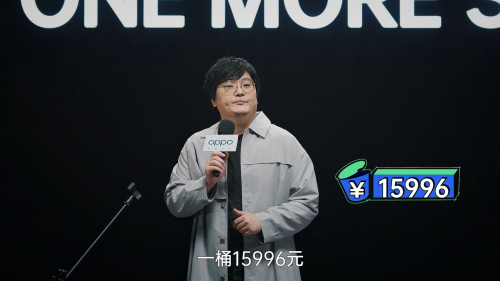 王建國擔任OPPO智美生活發(fā)布會宣傳官 全家桶定價15996元