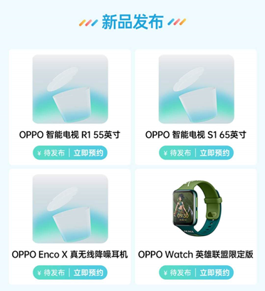 王建國擔任OPPO智美生活發(fā)布會宣傳官 全家桶定價15996元