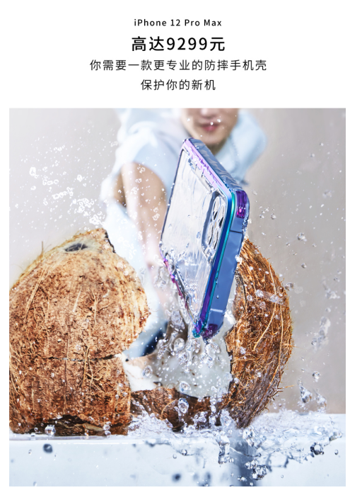 新品上市！決色防摔小彩殼×iPhone 12開啟手機“防內(nèi)傷”時代
