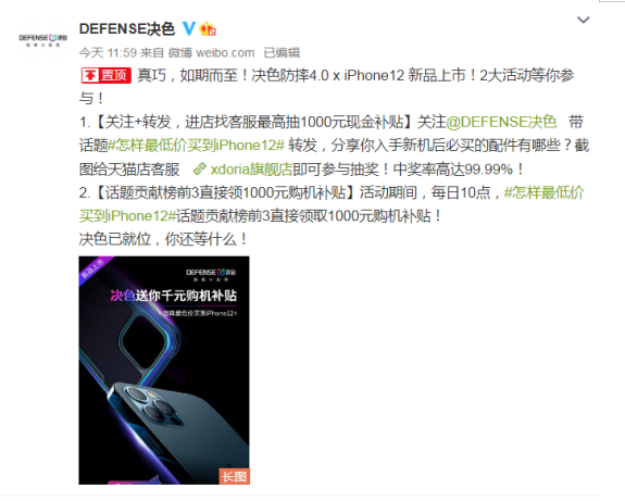 怎樣最低價入手iPhone12？決色教你這樣玩！