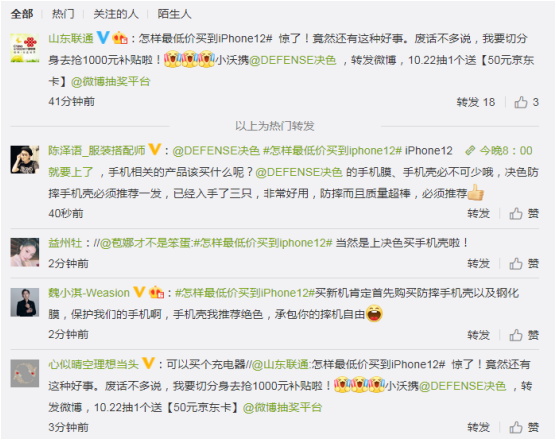 怎樣最低價入手iPhone12？決色教你這樣玩！