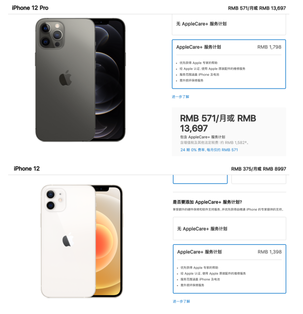 怎樣最低價入手iPhone12？決色教你這樣玩！