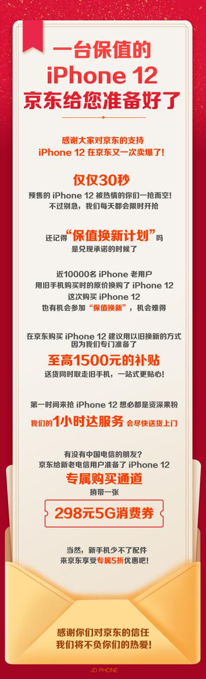 iPhone 12首銷30秒售罄，背后的原因竟是這樣……