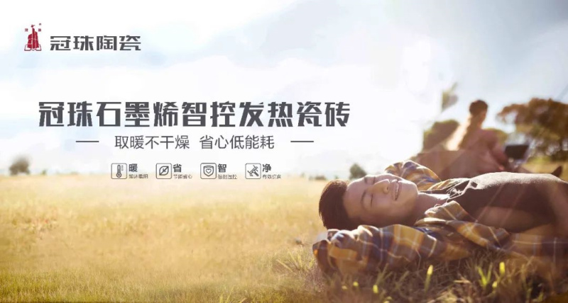 共啟億萬藍(lán)海！冠珠陶瓷誠(chéng)邀加盟，搶占財(cái)富C位
