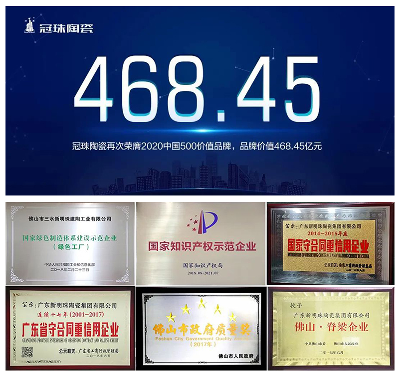 共啟億萬藍(lán)海！冠珠陶瓷誠(chéng)邀加盟，搶占財(cái)富C位