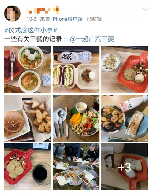 比起“微博喪”，這個(gè)關(guān)于儀式感的話題討論竟然有點(diǎn)勵(lì)志