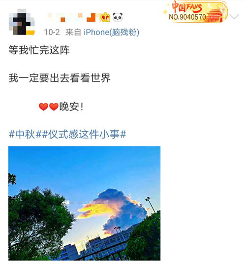 比起“微博喪”，這個(gè)關(guān)于儀式感的話題討論竟然有點(diǎn)勵(lì)志