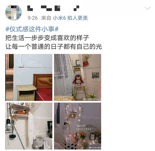 比起“微博喪”，這個(gè)關(guān)于儀式感的話題討論竟然有點(diǎn)勵(lì)志